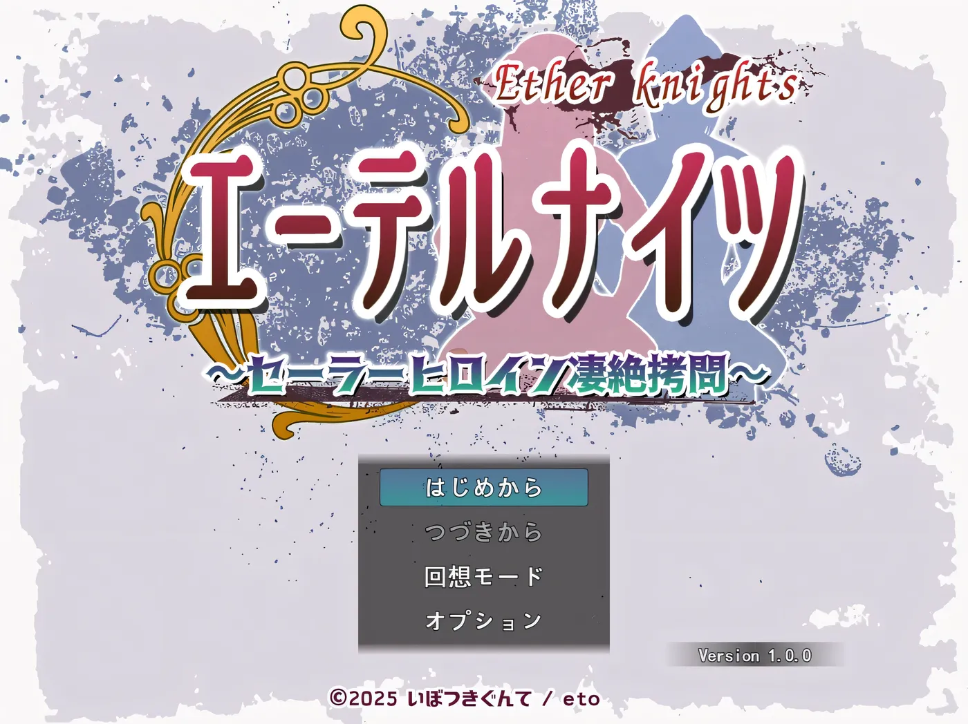 [PC游戏 永恒骑士～水手服女英雄惨烈拷问～挂载AI汉化版 [新作/632.7M]-ACG游戏网