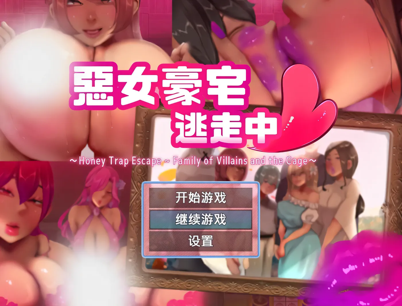 [PC游戏]恶女豪宅逃走中 官方中文版+存档 [新作/367.7M]-ACG游戏网