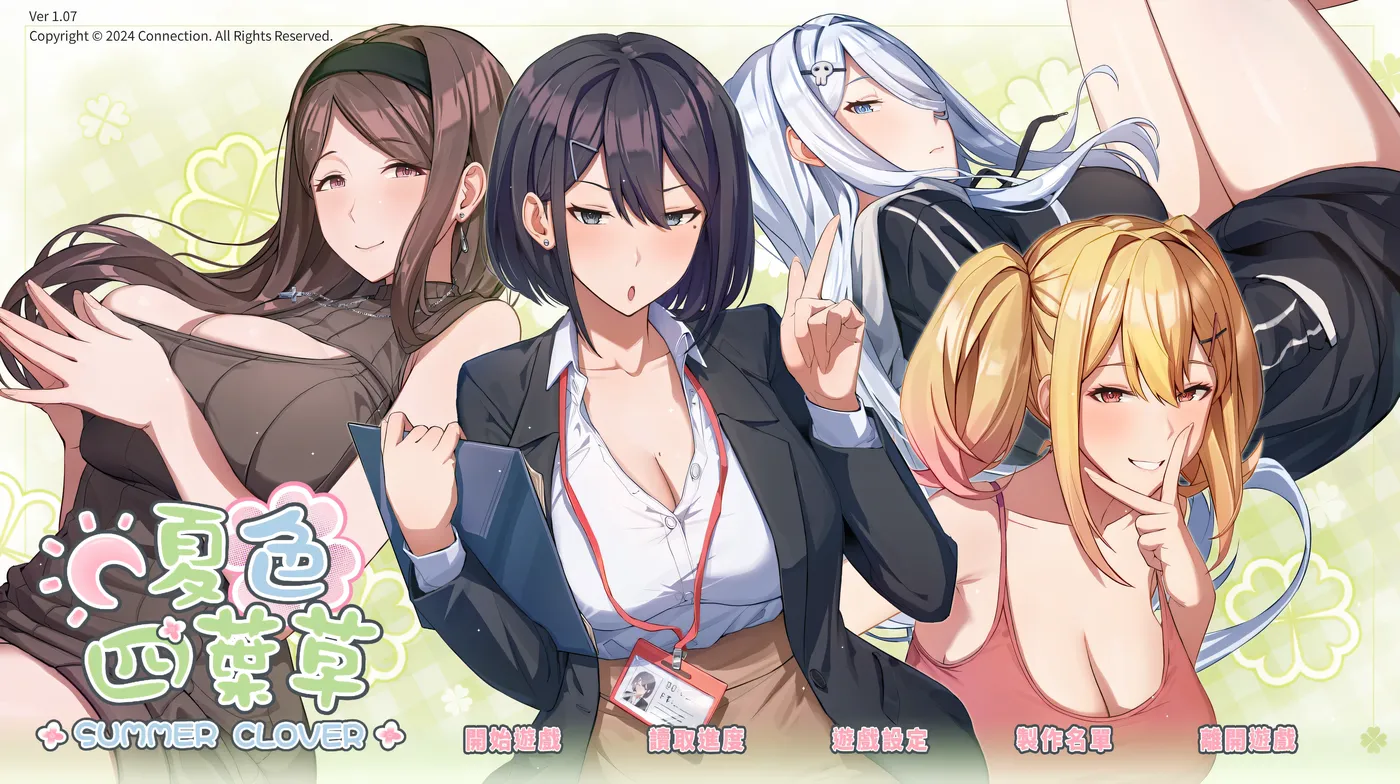 [PC游戏]夏色四叶草 V1.10 Steam官方中文版+设定集 [更新/3.9G]-ACG游戏网