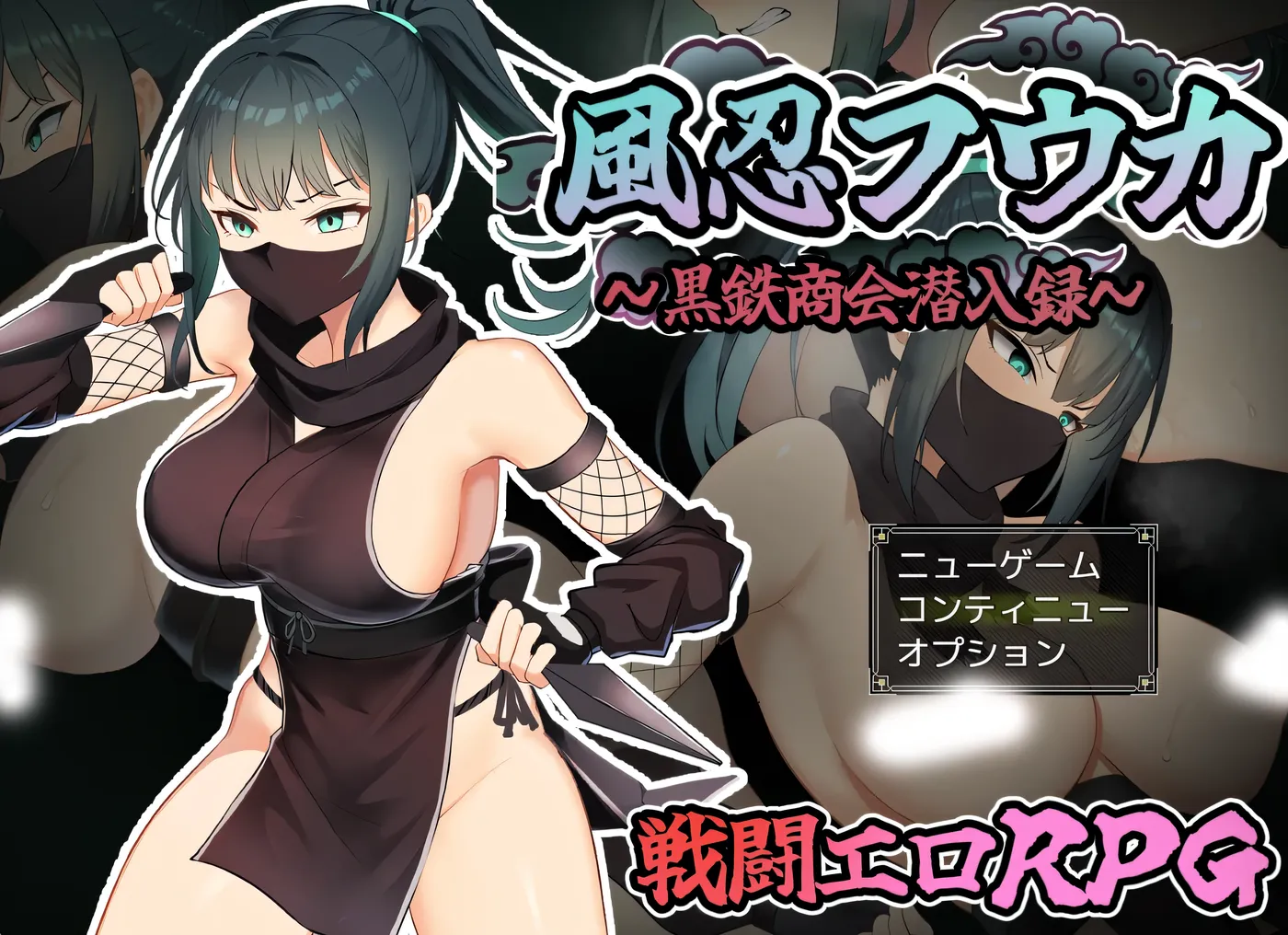 [PC游戏]风忍风花 挂载AI汉化版+存档 [新作/626.3M]-ACG游戏网