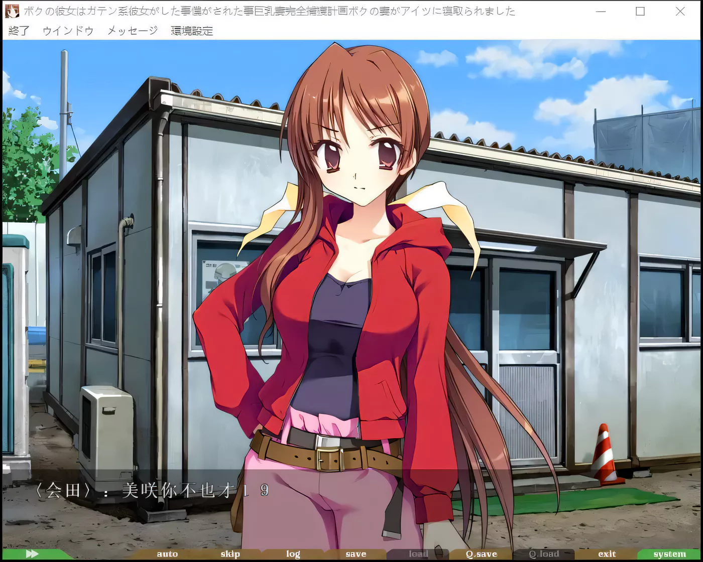 图片[3]-[PC游戏]NTR民工女友：我的女友是蓝领 精翻汉化版+存档[更新/1.1G]-ACG游戏网