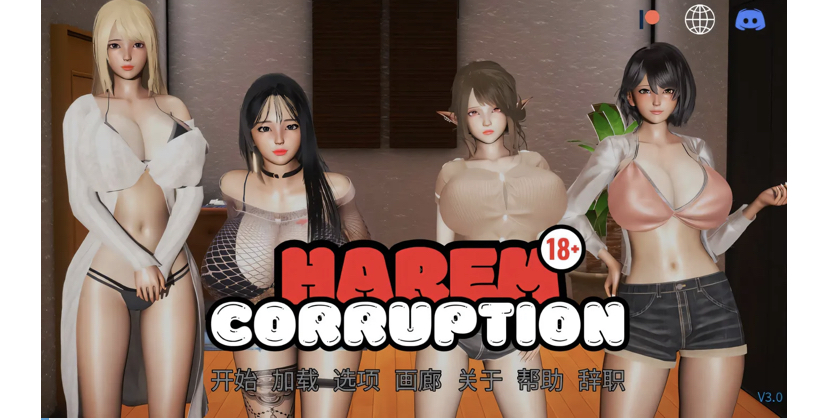 图片[2]-[PC+安卓] T14329 后宫腐败 Harem Corruption V5.0 汉化版 [新作/1.1G]-ACG游戏网