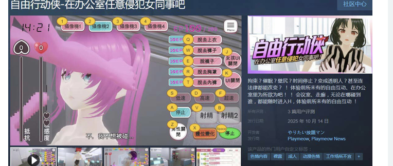 图片[4]-自由行动侠-在办公室任意侵犯女同事吧 官方中文步兵版【新作】-ACG游戏网