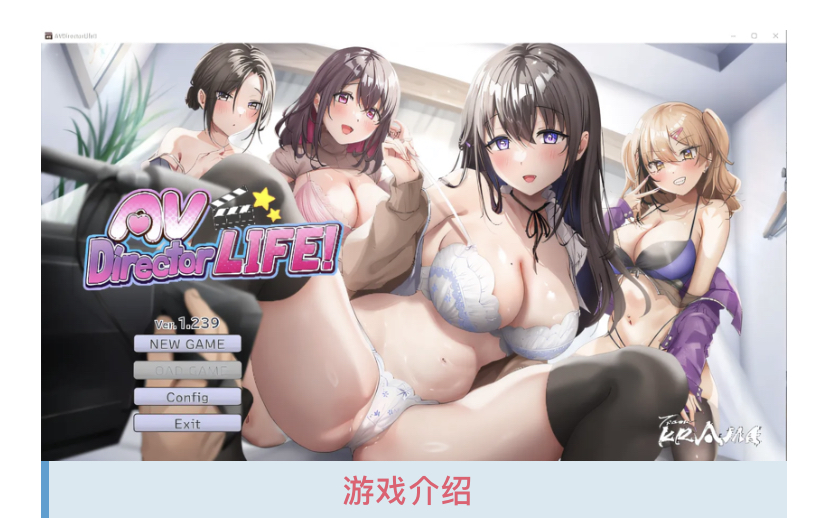 [PC游戏] T15129 AV导演生活！ Ver1.239 Steam官方中文版 [新作/3.2G]-ACG游戏网