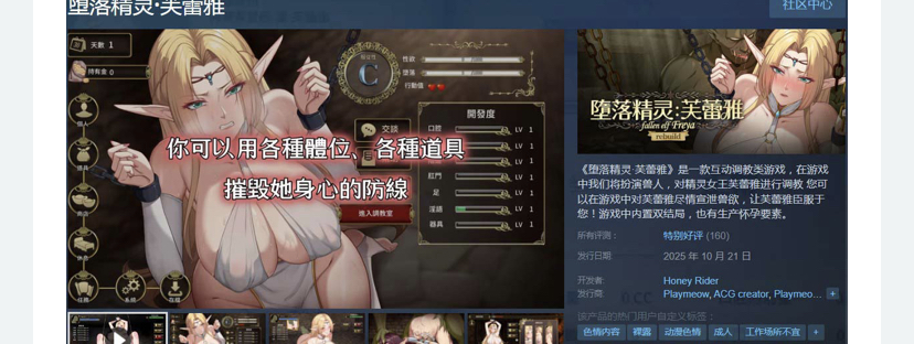 图片[3]-堕落精灵·芙蕾雅 Fallen Elf Freya V1.0.2 官方中文步兵正式版-ACG游戏网