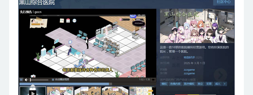 图片[5]-黑山综合医院 黒山総合病院 V3.20 官方中文步兵版【更新】-ACG游戏网