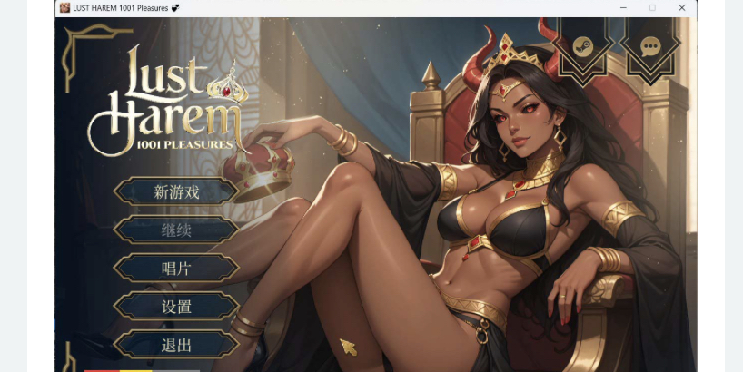 极乐后宫：1001 欢愉 LUST HAREM: 1001 Pleasures 官方中文步兵版【新作】-ACG游戏网