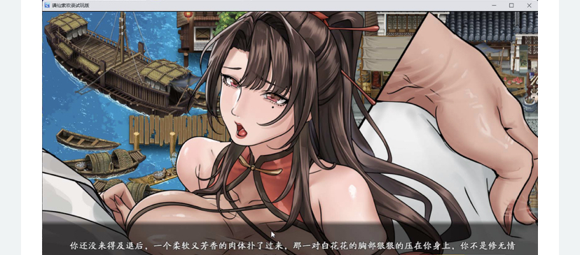 图片[3]-【国产RPG/蓝月虫】谪仙索欢录 官方中文步兵版【新作/PC+安卓模拟/775M】-ACG游戏网