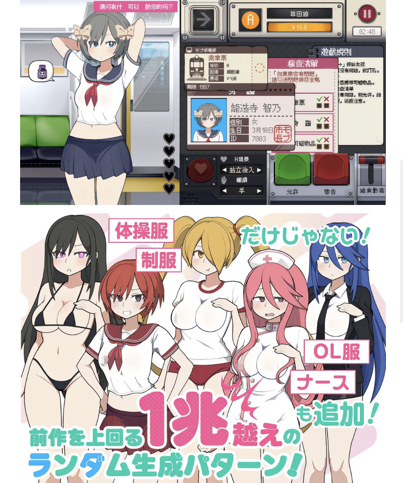 图片[2]-[PC游戏] T14618 路人娘电车 Ver1.45 DL官方中文版 [更新/150.6M]-ACG游戏网