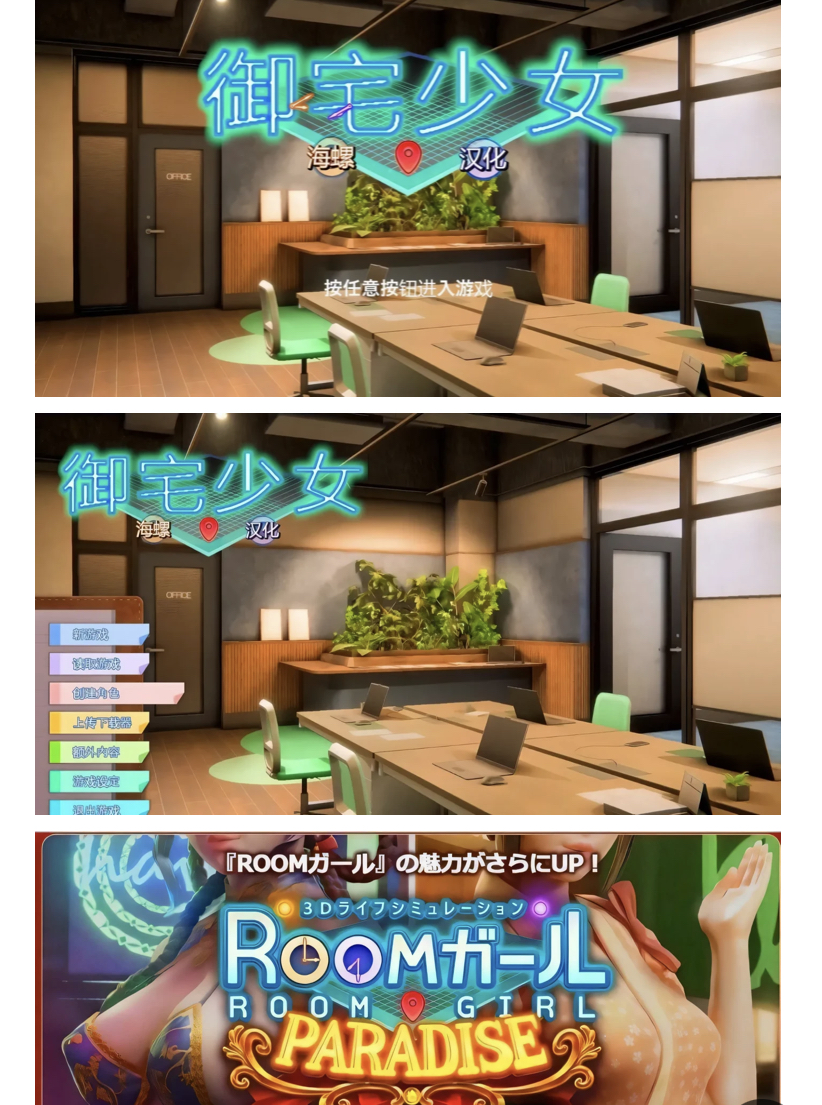 图片[2]-[PC游戏] T14580 职场少女-RoomGirl 中文V5.0大更新 兼容HS2 mod [新作/16.9G]-ACG游戏网