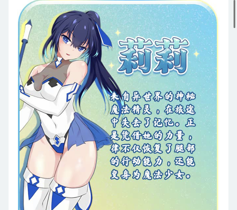 图片[4]-闪耀的骑士公主~魔法少女莉莉 官方中文步兵版+存档【新作】-ACG游戏网