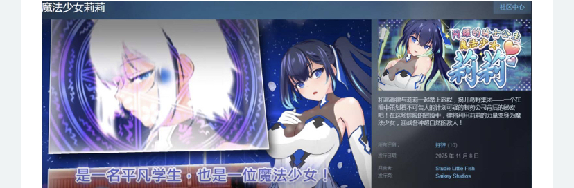 图片[2]-闪耀的骑士公主~魔法少女莉莉 官方中文步兵版+存档【新作】-ACG游戏网