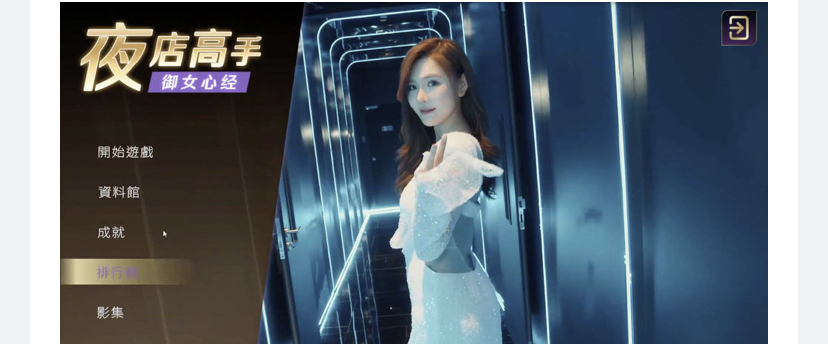 图片[5]-夜店高手之御女心经 In Search Of You 官方中文版-ACG游戏网