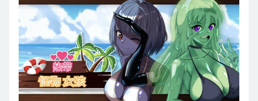 图片[2]-热带 怪物 女孩 Tropical Monster Girls v1.5.0 官方中文步兵版【大更新】-ACG游戏网