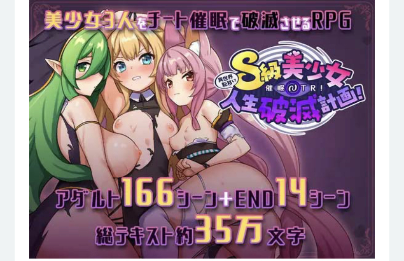 转移到异世界后进行催眠NTR！S级美少女的人生毁灭计划！ver1.07 叶酱内嵌汉化版-ACG游戏网