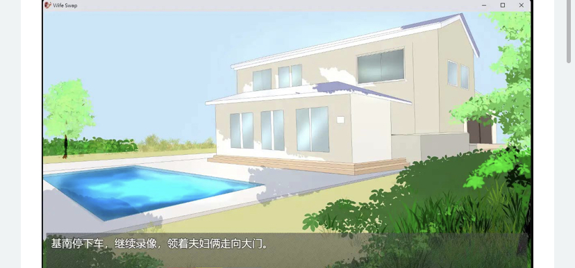 图片[2]-夫妇交换调教 Wife Swap《夫婦交換調教》官方中文版【新作】-ACG游戏网