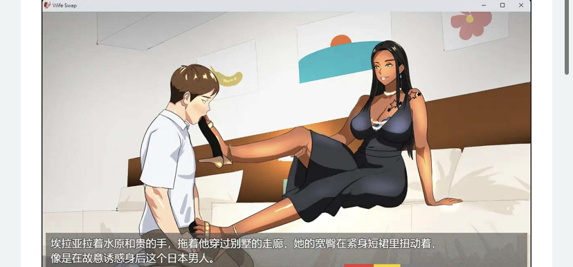 图片[4]-夫妇交换调教 Wife Swap《夫婦交換調教》官方中文版【新作】-ACG游戏网