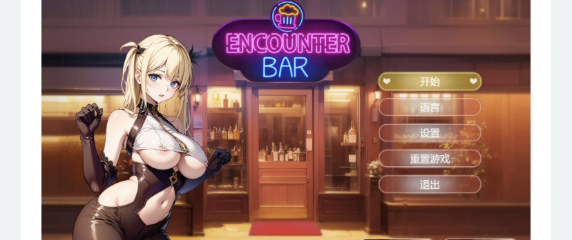 图片[2]-邂后酒吧 ENCOUNTER BAR 官方中文版【新作】-ACG游戏网